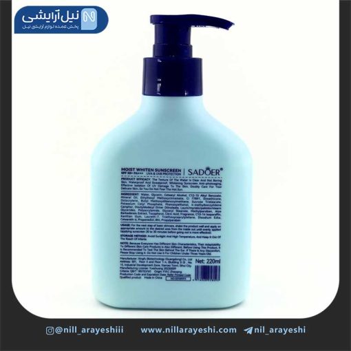 کرم ضد آفتاب و سفید کننده پمپی spf50 سادور 220 میل