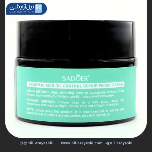 کرم کاسه ای سالیسیلیک اسید سادور 60 گرم ( بدون جعبه )