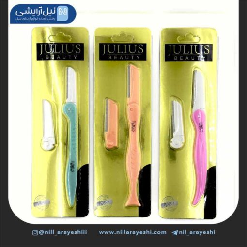 پک تیغ ابرو اره ای تاشو ژولیوس بیوتی
