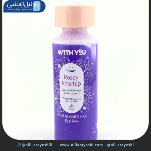 میسلار واتر دو فاز ویت یو 200 میل