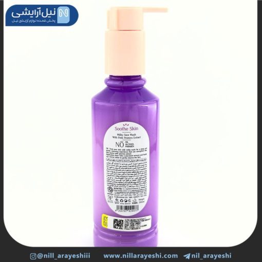 ژل شستشو صورت پمپی مناسب پوست نرمال تا خشک ویت یو 200 میل