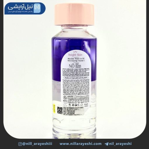 میسلار واتر دو فاز ویت یو 200 میل