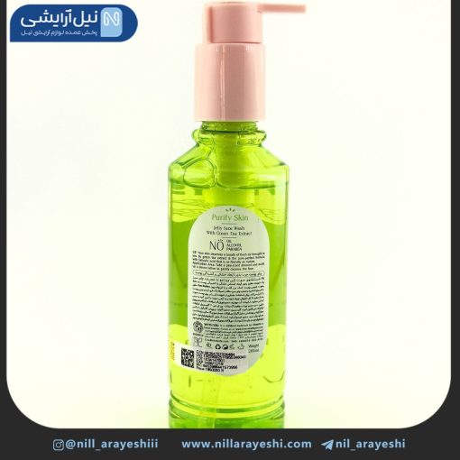 ژل شستشو صورت پمپی مناسب پوست چرب تا نرمال ویت یو 200 میل