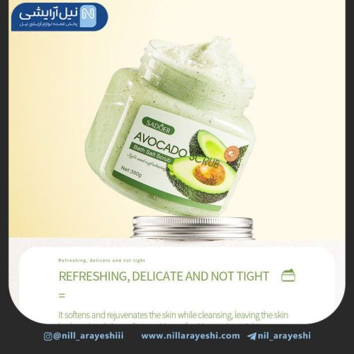 اسکراب شنی بدن کاسه ای آووکادو سادور 350 میل کد sd37886
