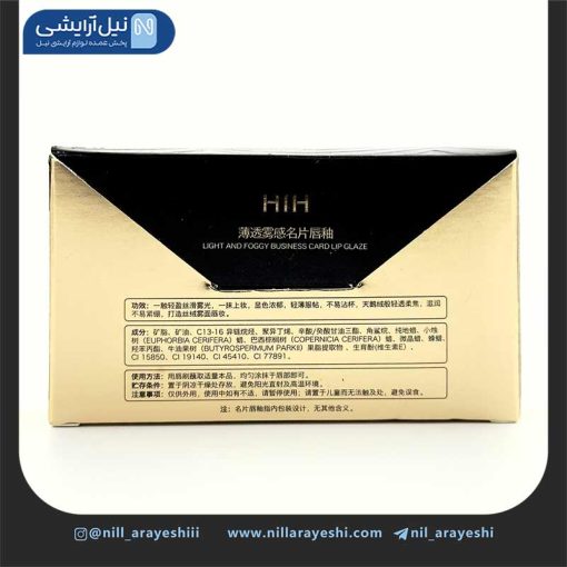 رژ لب مایع اچ آی اچ
