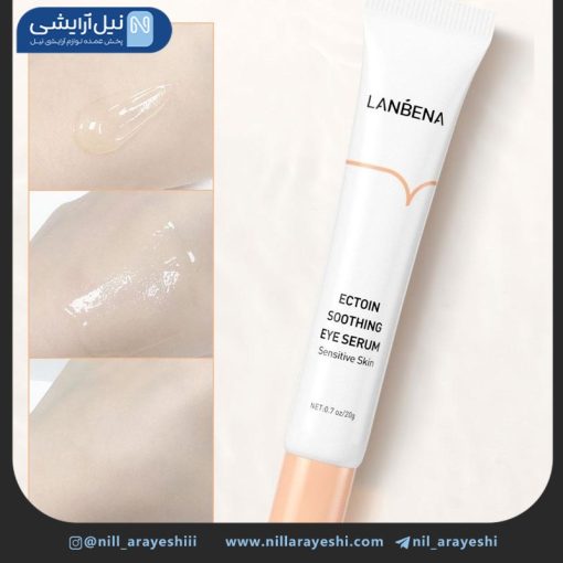 سرم دور چشم غلطکی کاهش دهنده پف و ضد چروک اکتوئین لانبنا ( بدون جعبه )