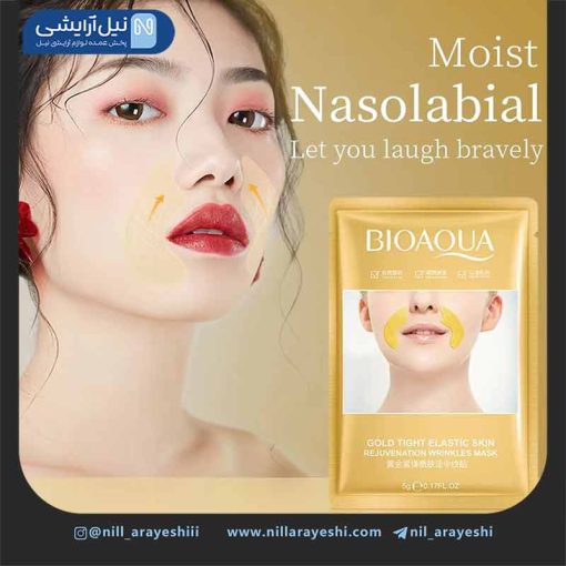 ماسک صورت ورقه‌ای خط خنده طلا بیوآکوا ۵ گرم کد BQY93338
