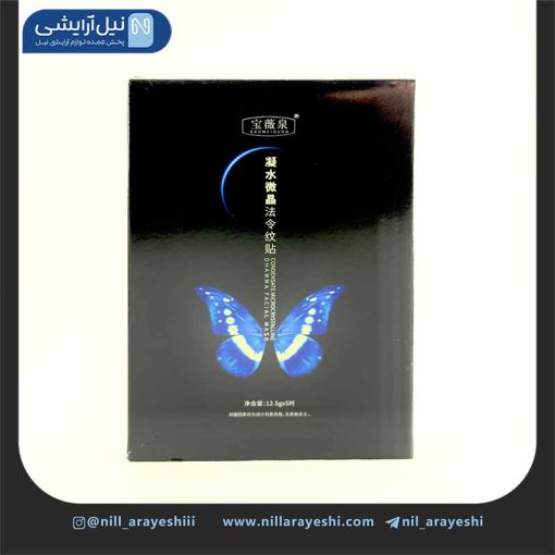 پک ماسک صورت ورقه ای کلاژن جذبی بائوویچوان ( بزرگ )