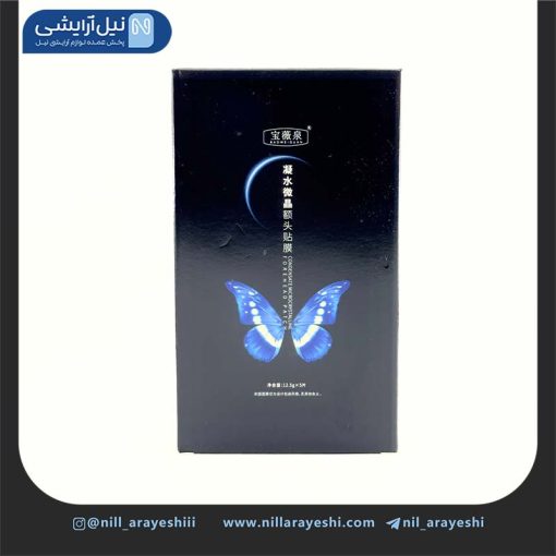 پک ماسک صورت ورقه ای کلاژن جذبی بائوویچوان ( کوچک )