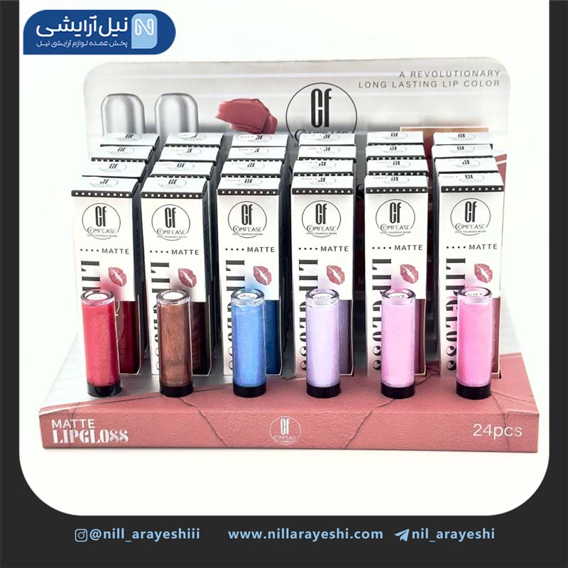 لیپ گلاس سری Matte کامفیز کد CF003